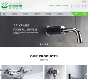 开平市潮湾卫浴实业有限公司