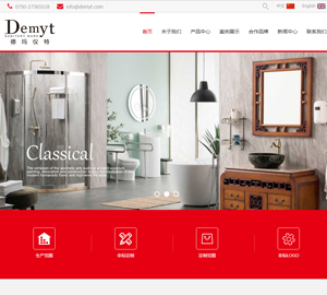 开平市德智卫浴有限公司（德玛仪特）