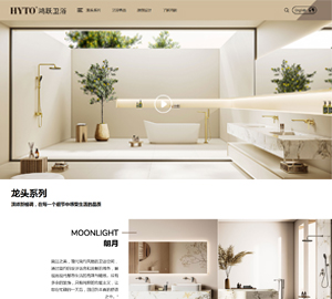 开平市鸿跃卫浴实业有限公司