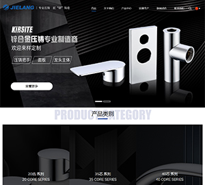 开平市杰朗压铸卫浴有限公司