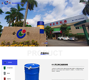 开平市新金容制桶有限公司