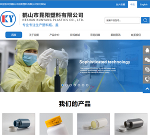 鹤山市昆阳塑料有限公司