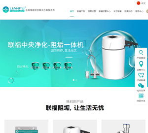 广州联福新材料科技有限公司