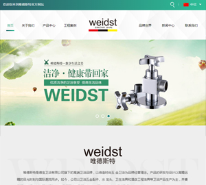 唯德斯特-开平市德宝卫浴有限公司