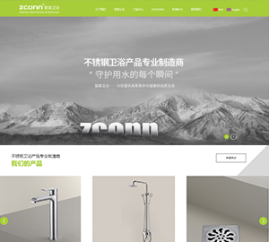 开平市智康卫浴有限公司