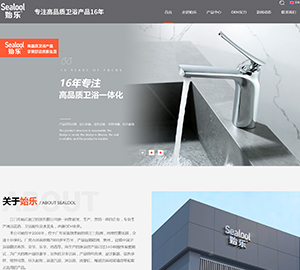 江门市始乐厨卫科技有限公司